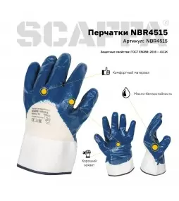 Перчатки NBR4515 - 1