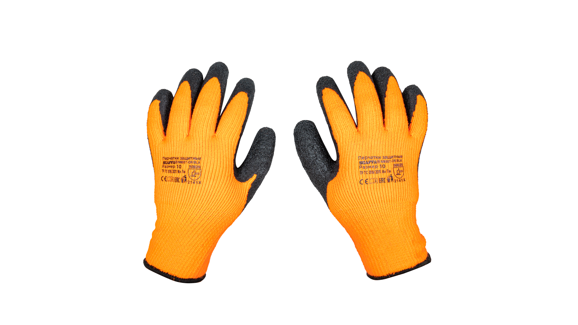Перчатки ЗАРЯ для защиты от пониженных температур - 1 