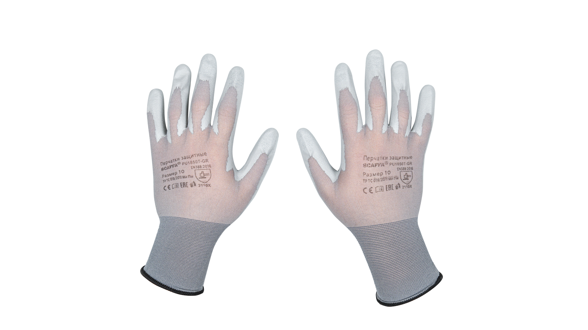 Перчатки КОНТАКТ для защиты от ОПЗ - 1 