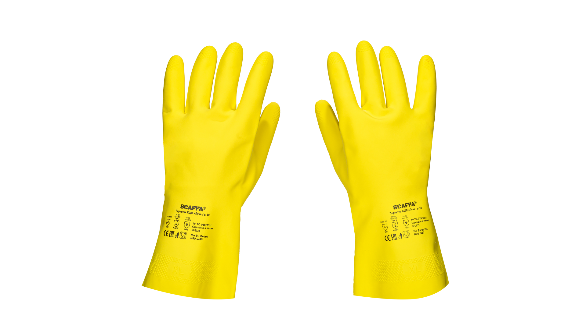 Перчатки ЛУЧ для защиты от химических воздействий - 1 