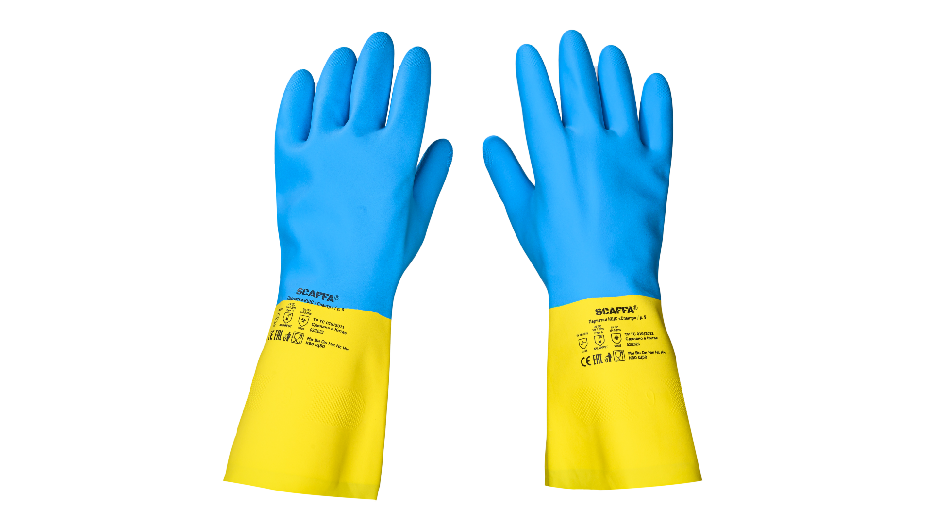 Перчатки СПЕКТР для защиты от химических воздействий - 1 